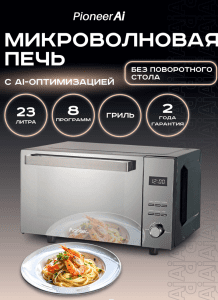 Как выбрать микроволновку на Ozon Беларусь