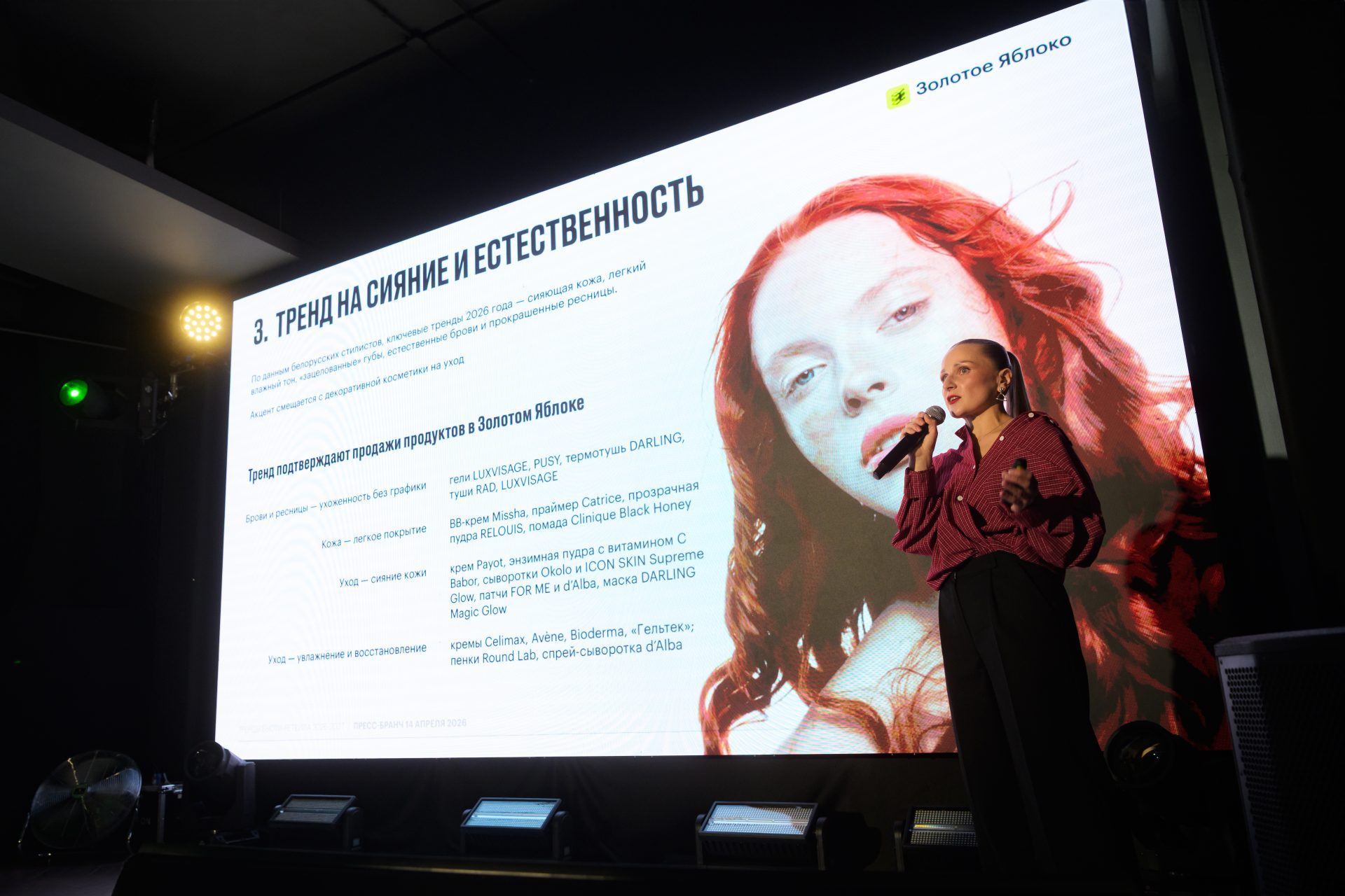 Золотое яблоко