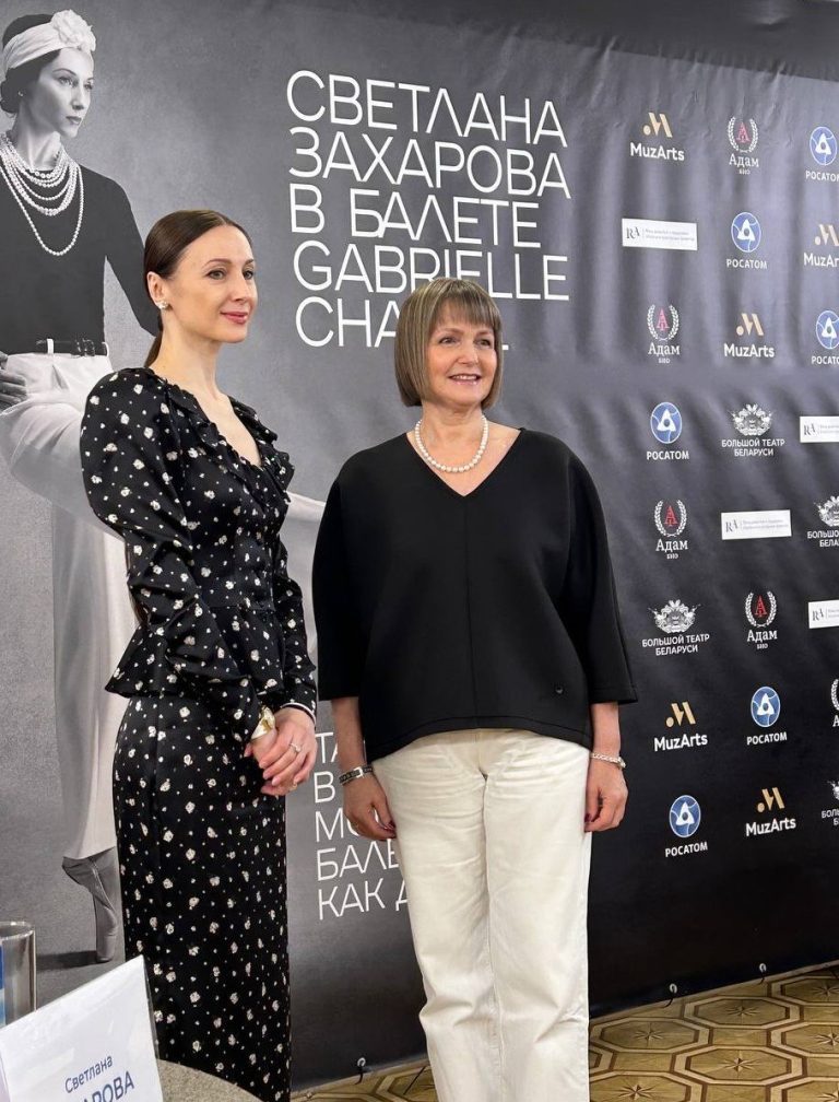 Светлана Захарова и Екаерина Дулова