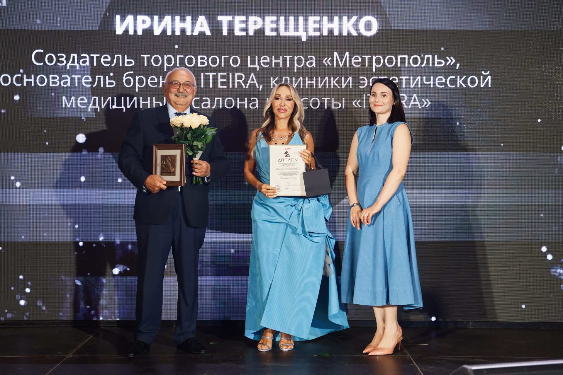 Человек Дела-2026